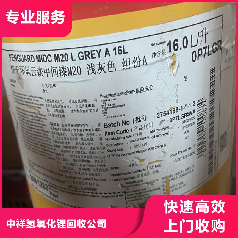 回收松香树脂_二手镍钴锰酸锂多年行业经验