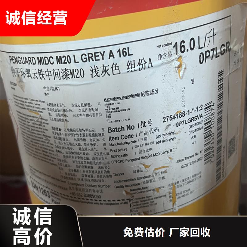 回收松香树脂-回收异氰酸酯现款现结