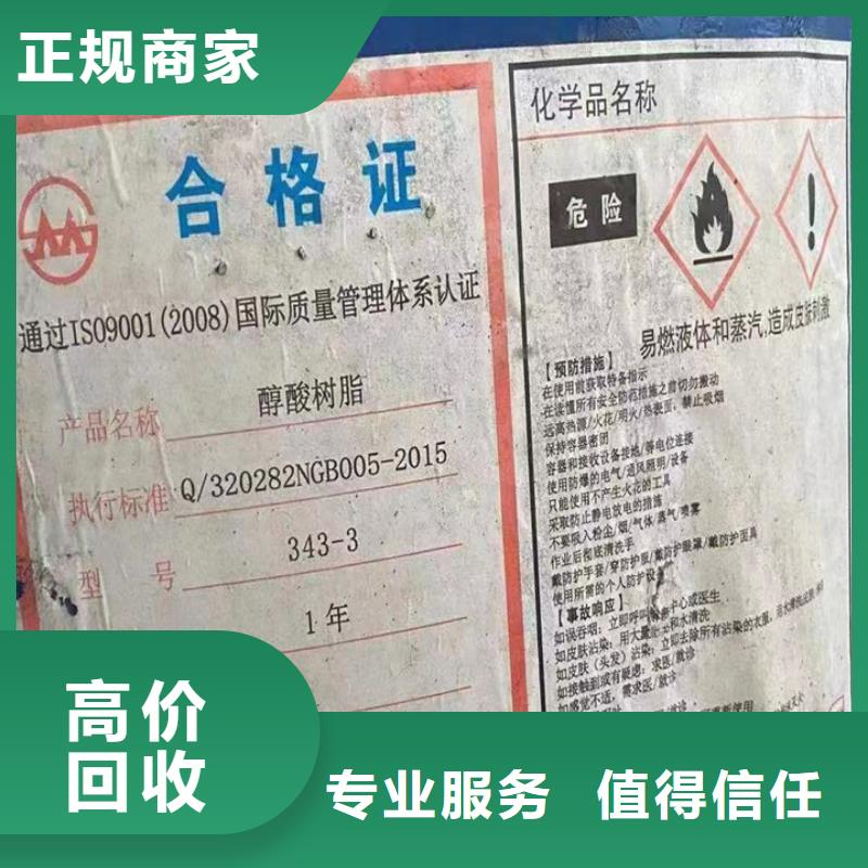 回收松香树脂回收碳酸锂随叫随到