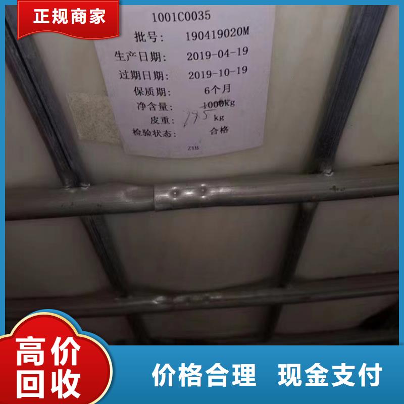 回收松香树脂回收原料专业评估