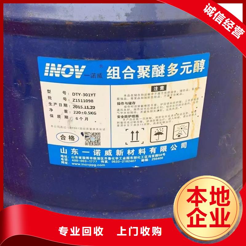 回收松香树脂_【回收氢氧化锂】值得信任