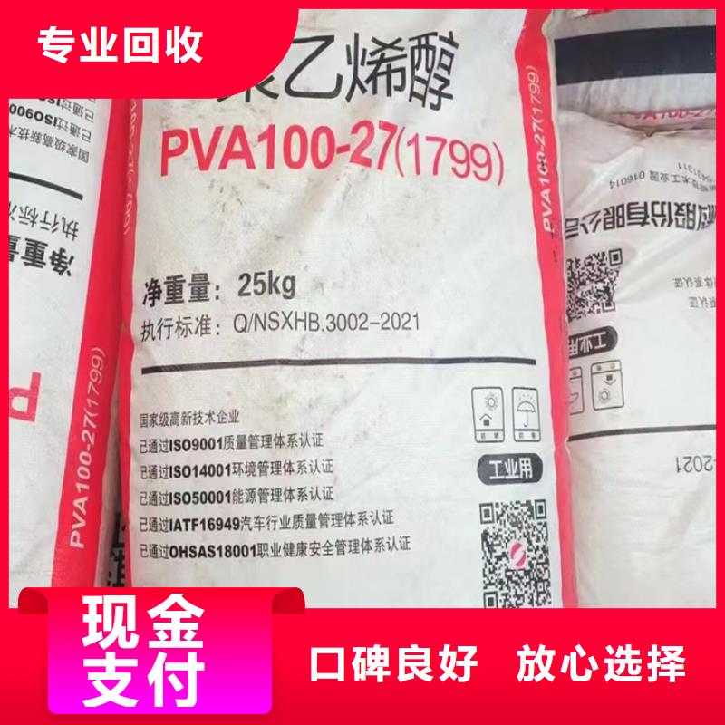 回收松香树脂回收颜料常年回收