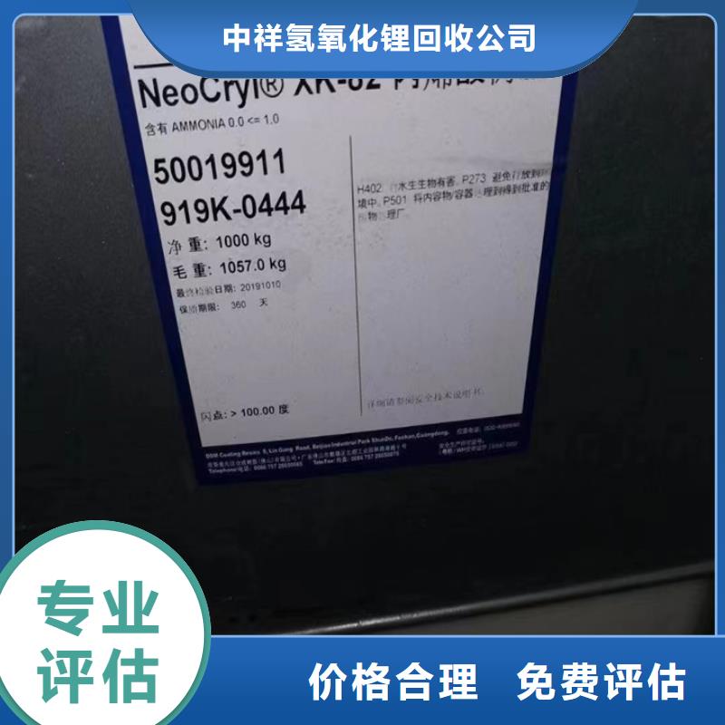 回收松香树脂_二手镍钴锰酸锂多年行业经验