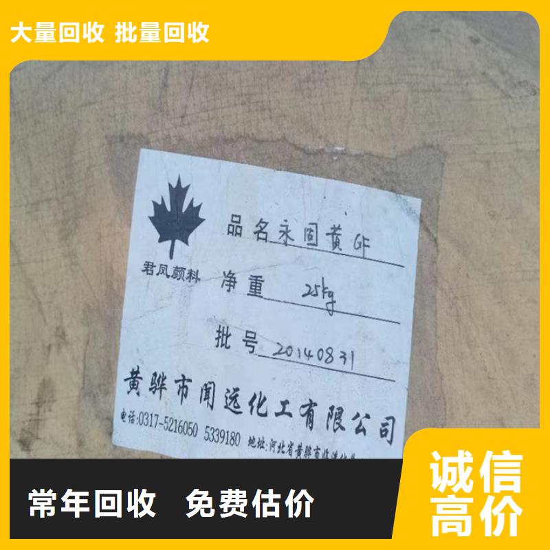 回收松香树脂回收塑料颗粒大量回收