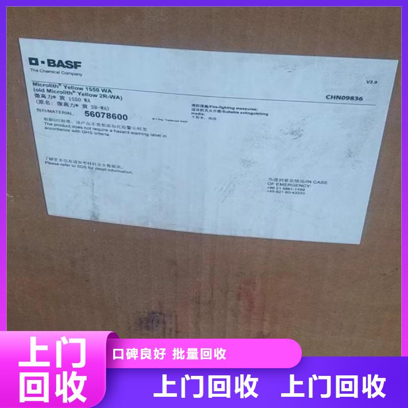 【回收松香树脂】回收碳酸锂本地企业