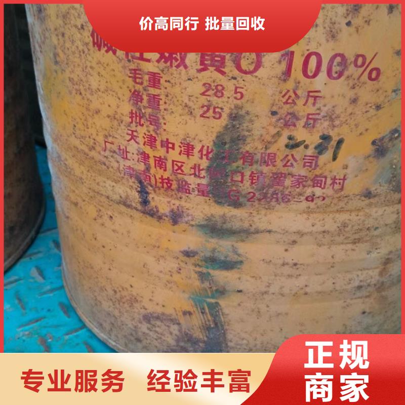 回收松香树脂【回收库存硫酸镍】专业回收