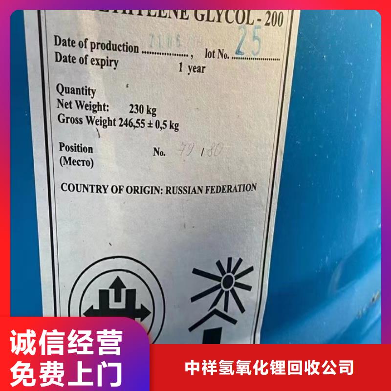 回收松香树脂回收氢氧化锂专业团队
