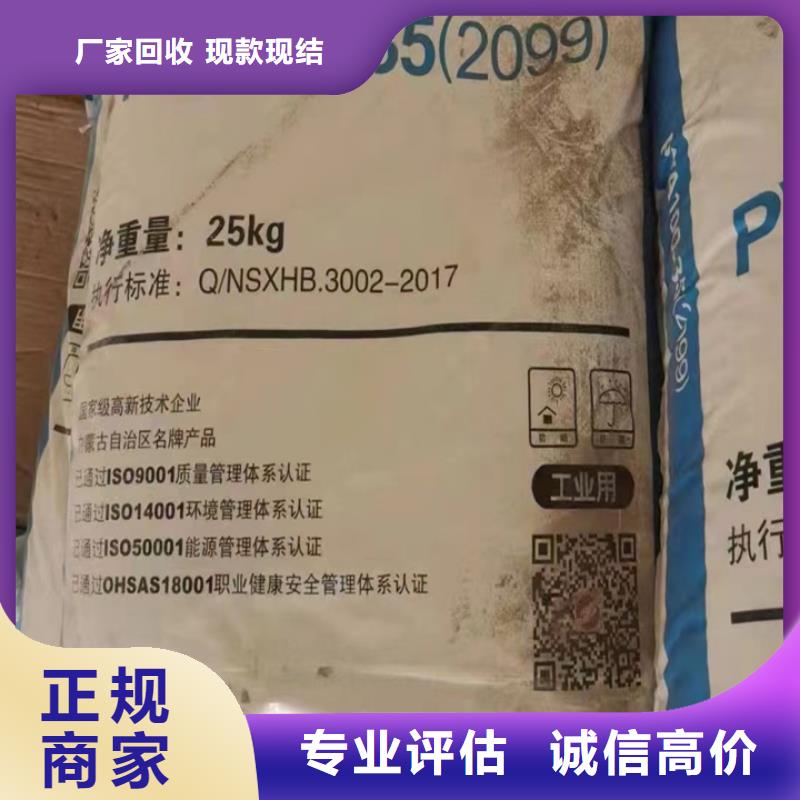 回收松香树脂二手化工原料价格合理
