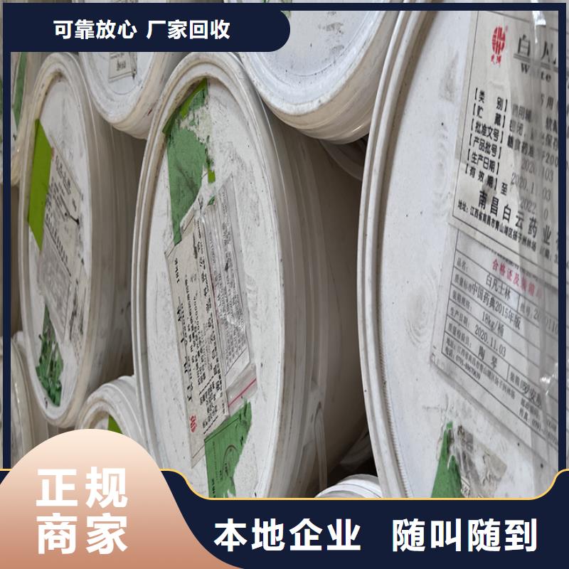 回收松香树脂回收环氧乙烯基树脂看货报价