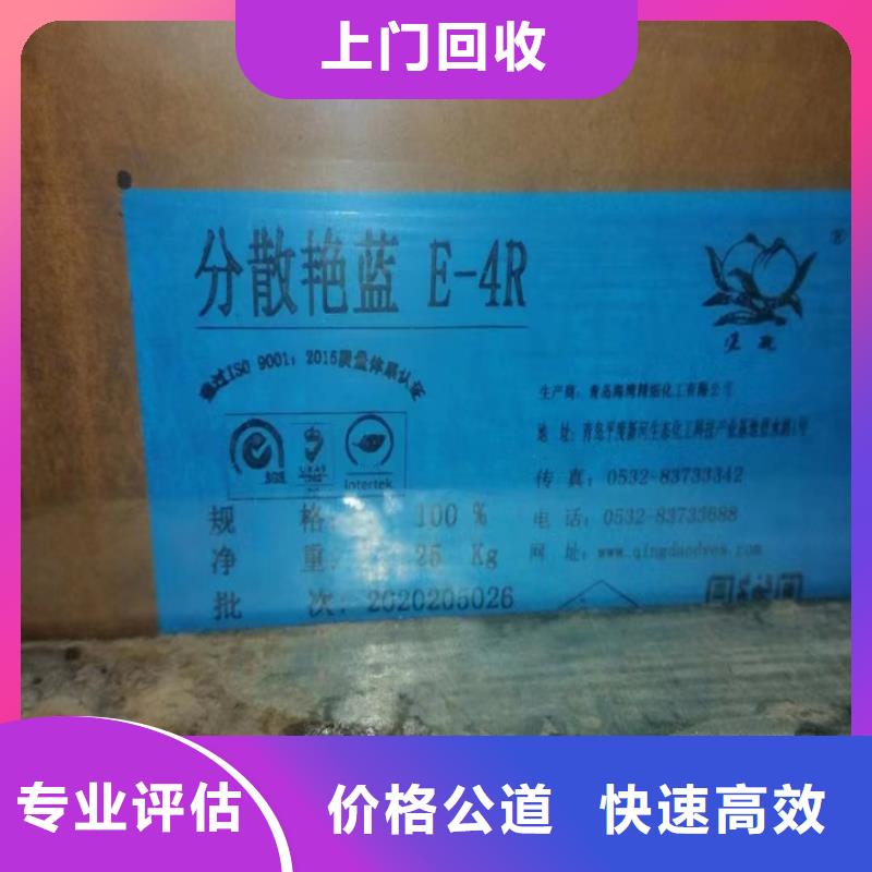 回收松香树脂回收颜料常年回收