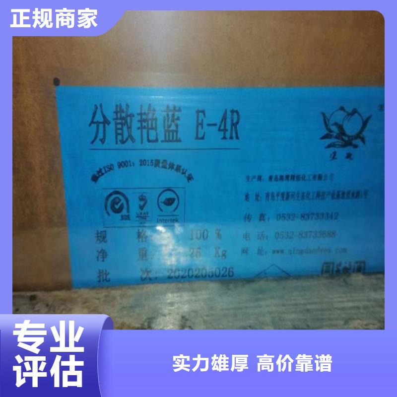 回收松香树脂回收原料专业评估