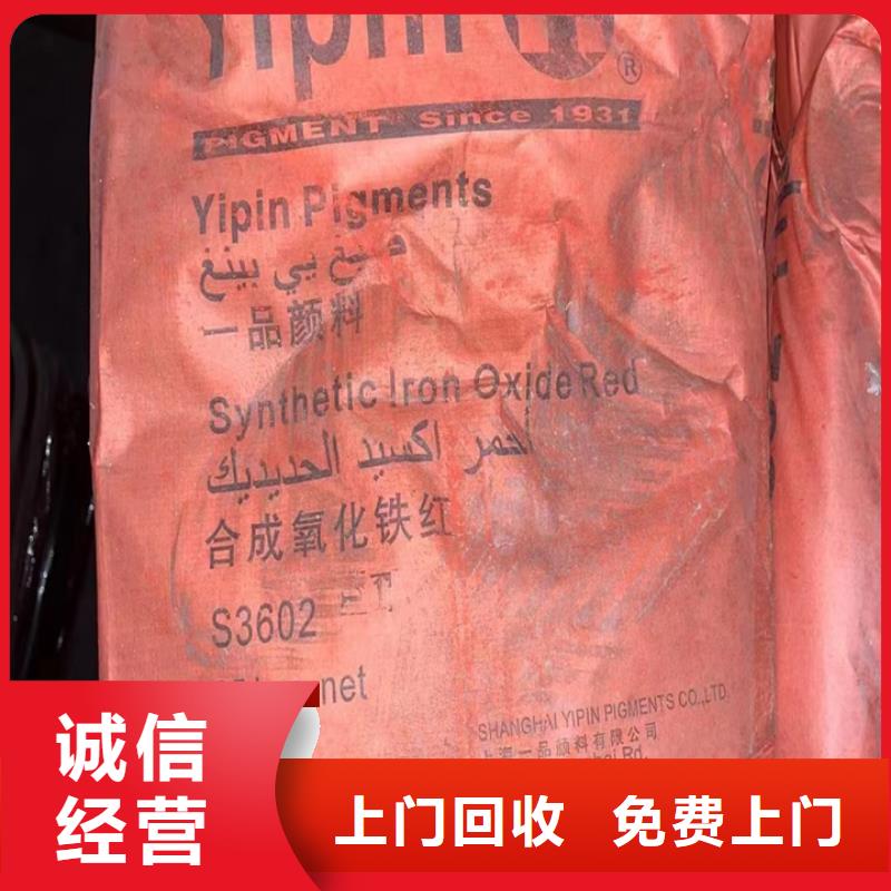 回收松香树脂二手化工原料价格合理