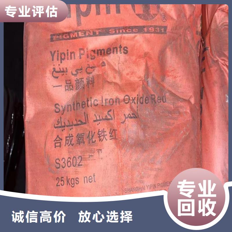 回收松香树脂回收氢氧化锂诚信合作