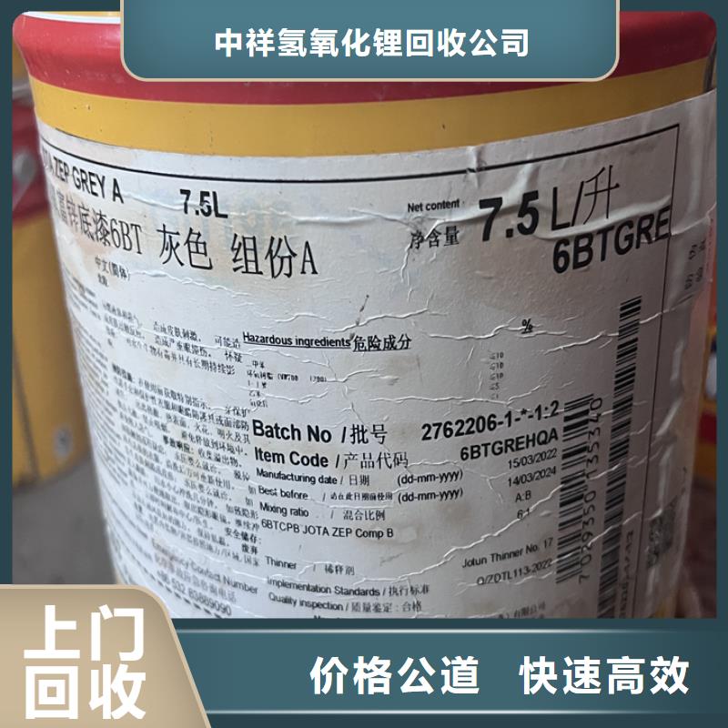 【回收松香树脂】-碳酸锂回收高价回收
