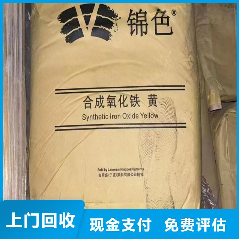 【回收松香树脂】-碳酸锂回收高价回收