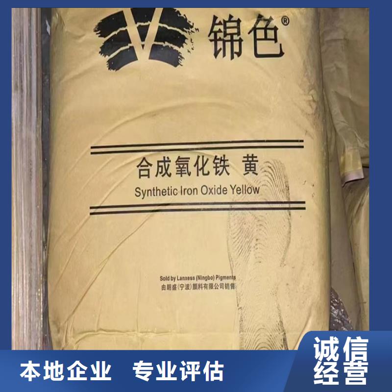 回收松香树脂【二手原料】服务好