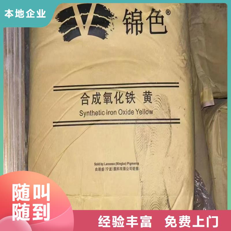 回收松香树脂回收颜料常年回收