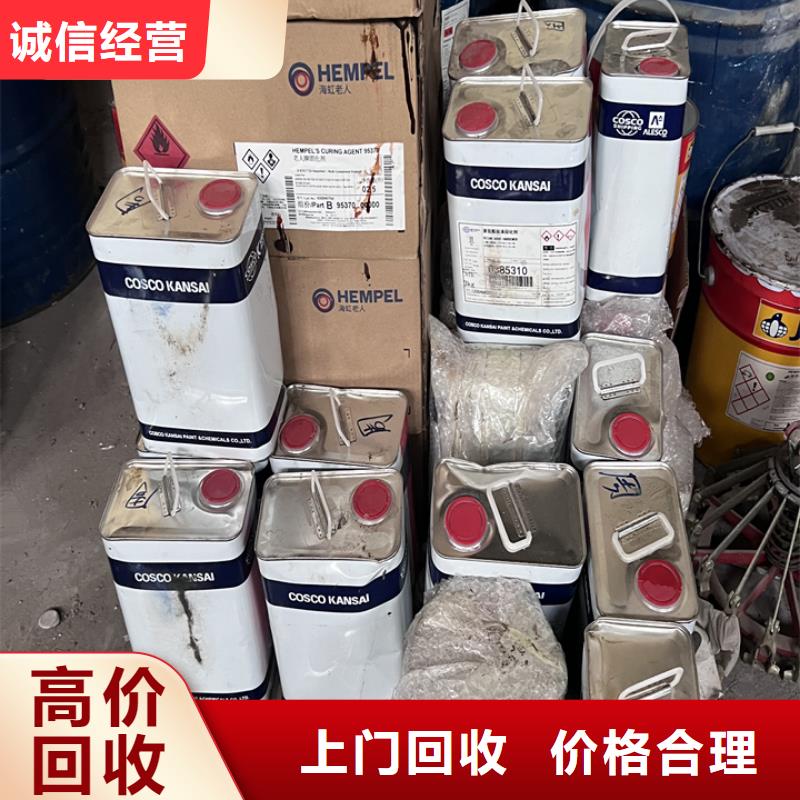 【回收松香树脂回收石油树脂免费评估】