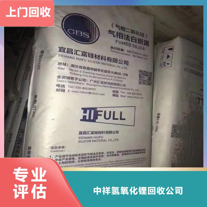 宁城县回收单水氢氧化锂价格实惠