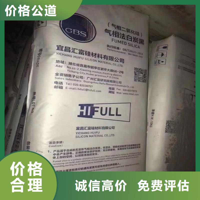 湘潭上门回收六亚甲基二异氰酸酯24小时咨询热线