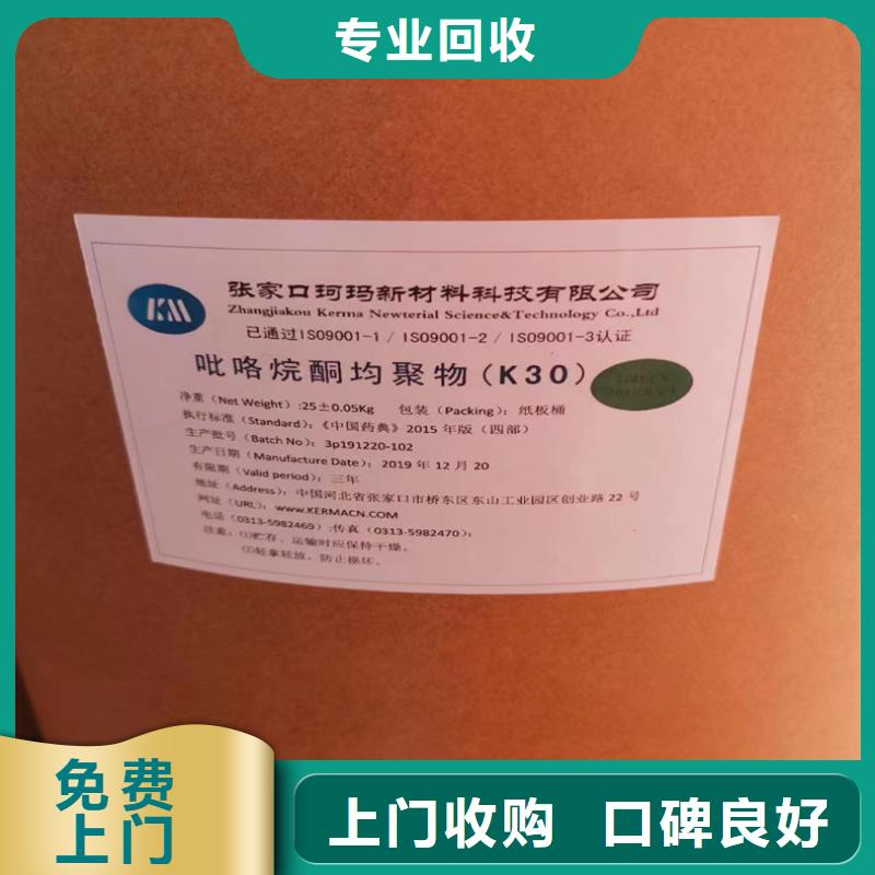 【回收碳酸锂二手二甲基硅油免费评估】
