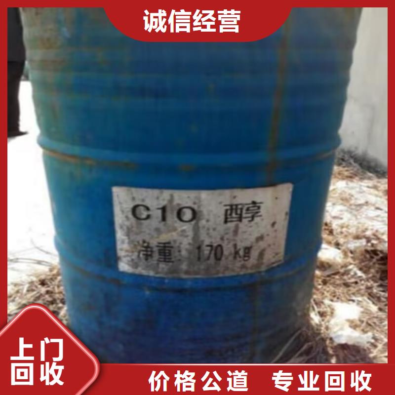 回收碳酸锂【回收聚醚多元醇】快速