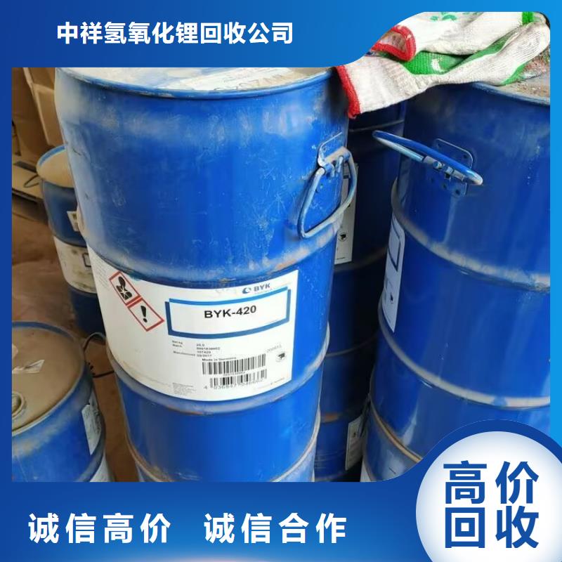 宁城县回收单水氢氧化锂价格实惠