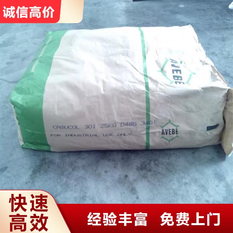 【回收碳酸锂回收丙烯酸树脂诚信经营】