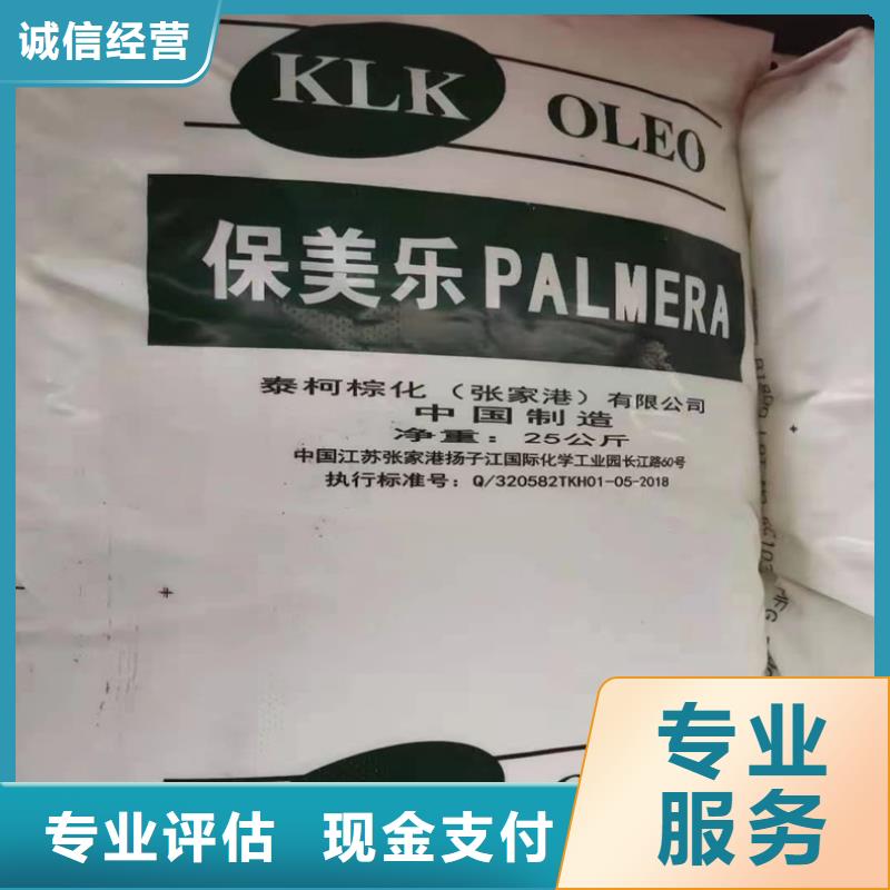 回收碳酸锂,回收香精香料专业回收