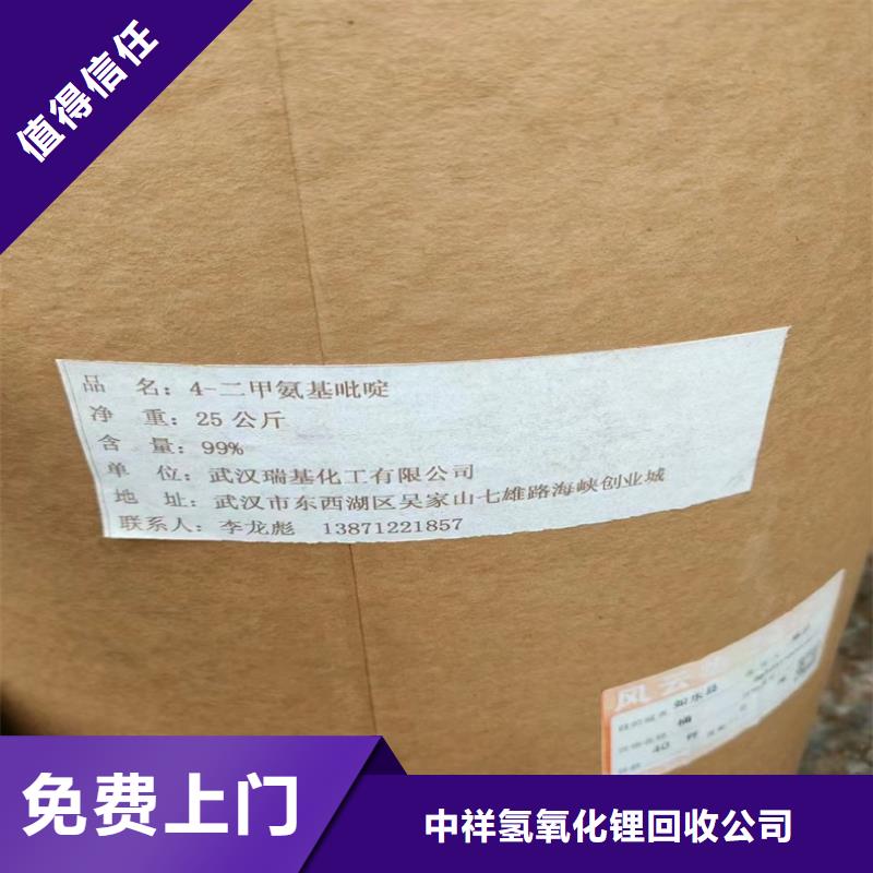 【回收碳酸锂二手废旧溶剂随叫随到】