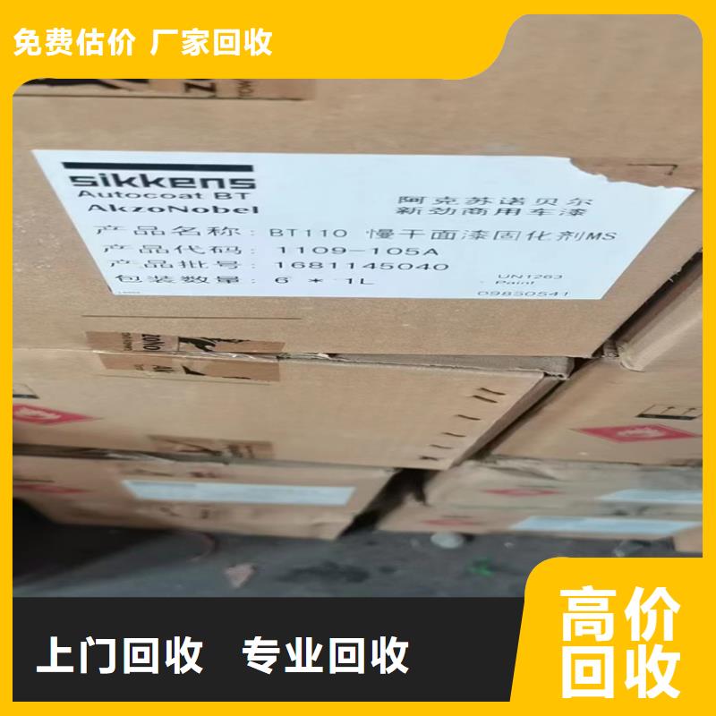 吉首上门回收异氰酸酯预聚体回收价格高快速上门