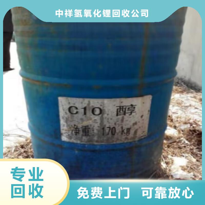【回收碳酸锂】二手丙烯酸树脂常年回收