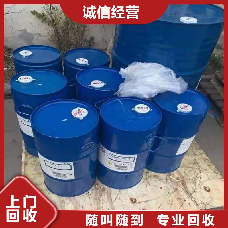 【回收碳酸锂】_二手聚醚多元醇上门回收