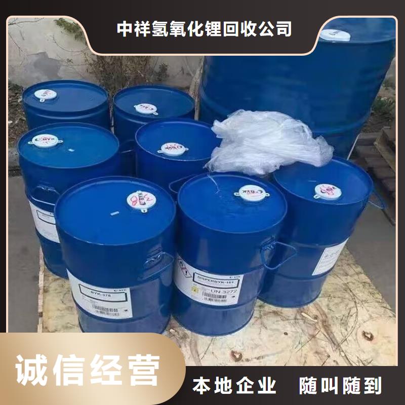 回收碳酸锂,回收石油树脂免费评估
