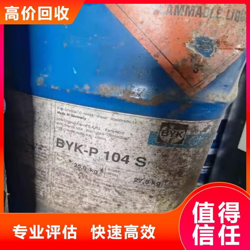 【回收碳酸锂】_二手聚醚多元醇上门回收