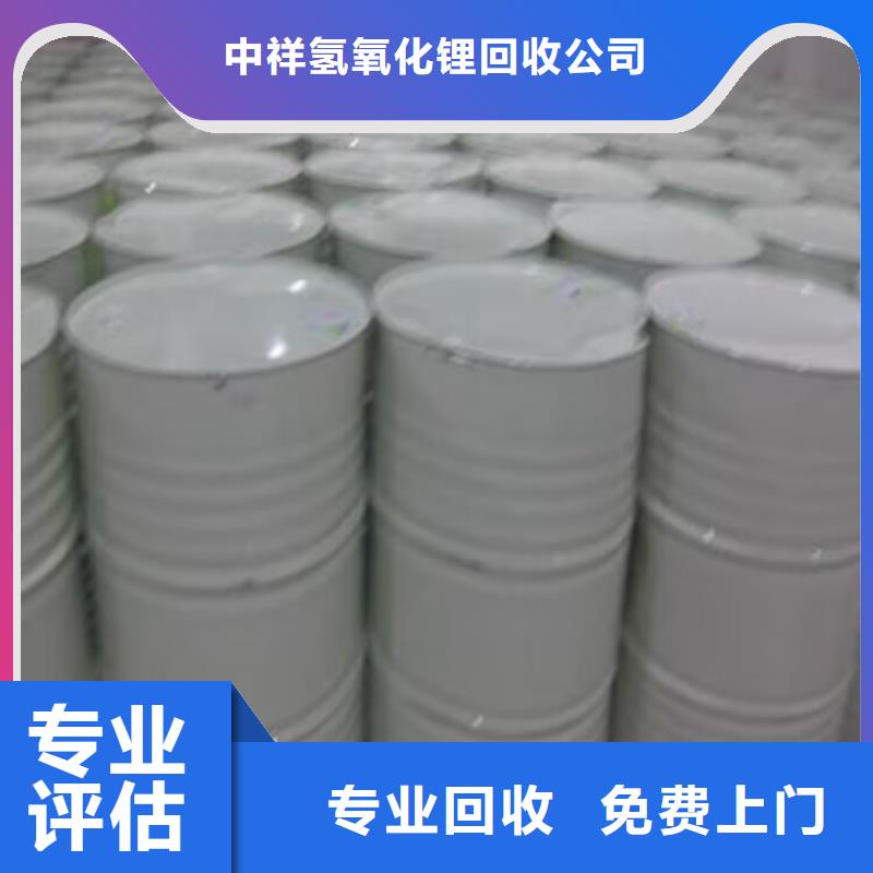 回收碳酸锂_二手食品添加剂高价回收