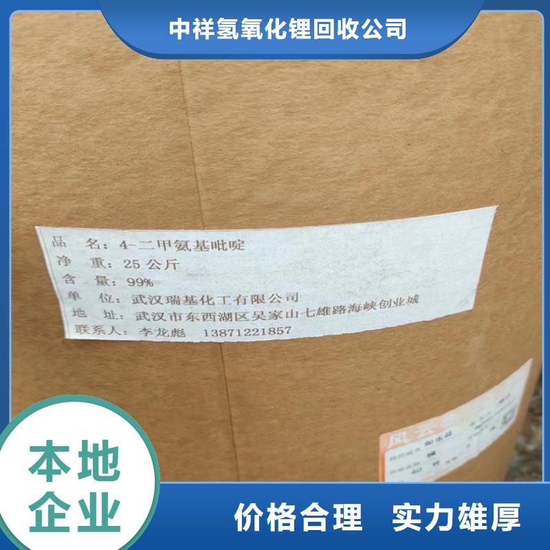 回收碳酸锂,回收石油树脂免费评估