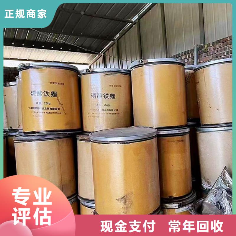 【回收碳酸锂回收香精香料服务好】