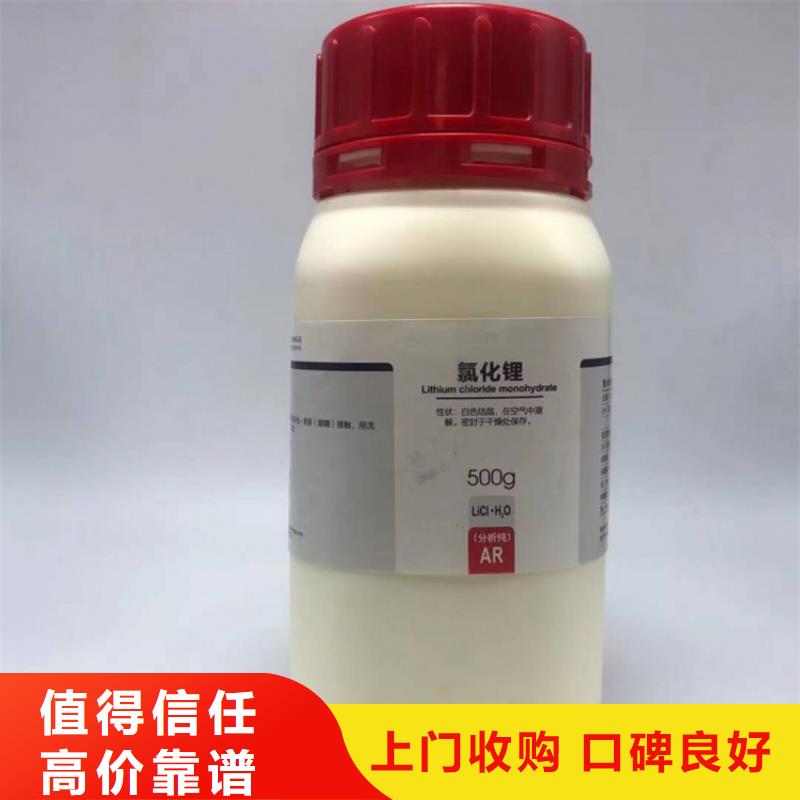 【回收碳酸锂回收氢氧化锂诚信高价】