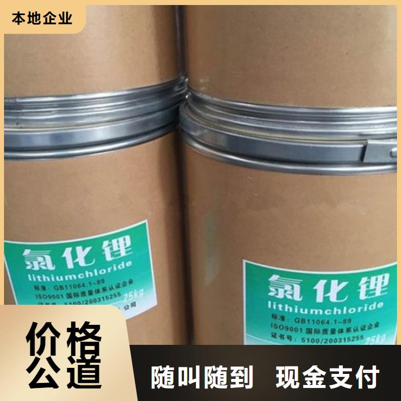新密上门回收多亚甲基多苯基多异氰酸酯回收价格高快速上门