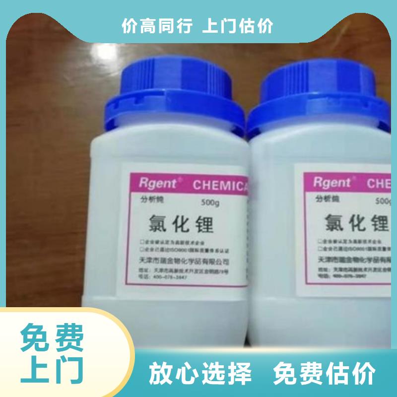 回收碳酸锂回收食品添加剂高价靠谱
