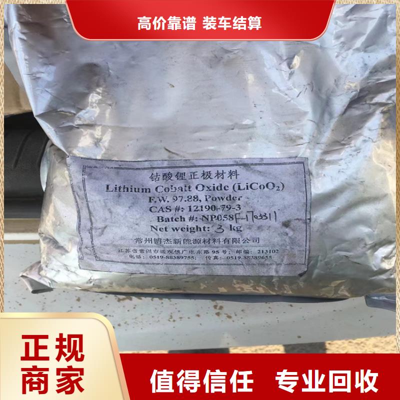 回收碳酸锂【氢氧化锂二手】多年行业经验