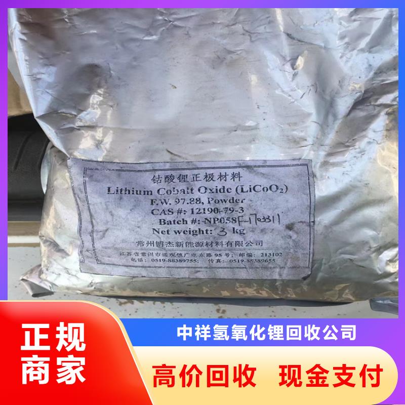 回收碳酸锂回收钛白粉价格合理