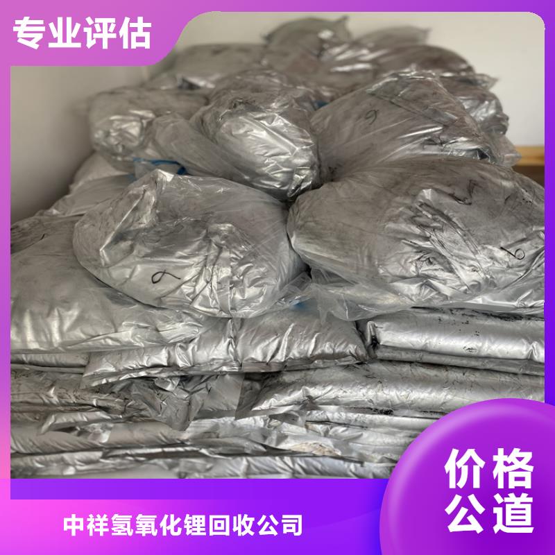 回收碳酸锂-回收异氰酸酯专业评估