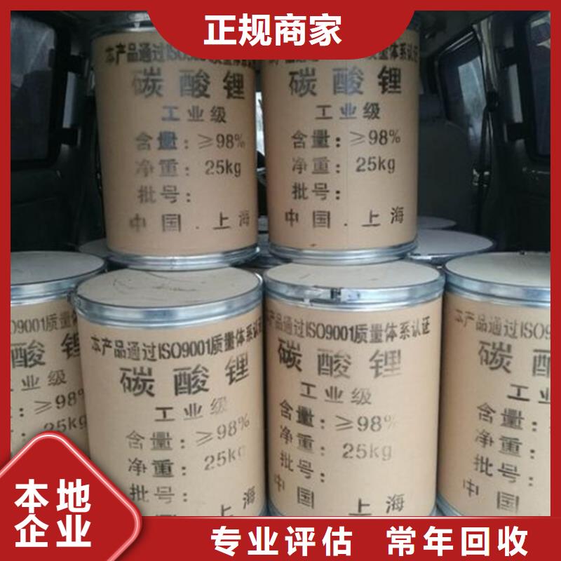回收碳酸锂,回收聚醚多元醇免费评估