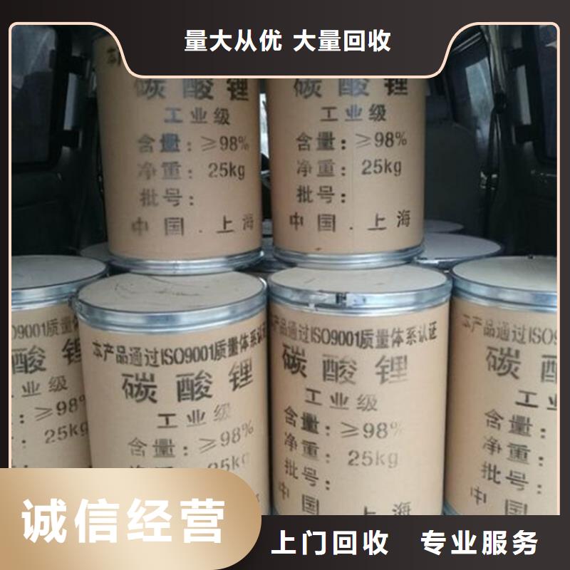 回收碳酸锂回收聚醚多元醇批量回收