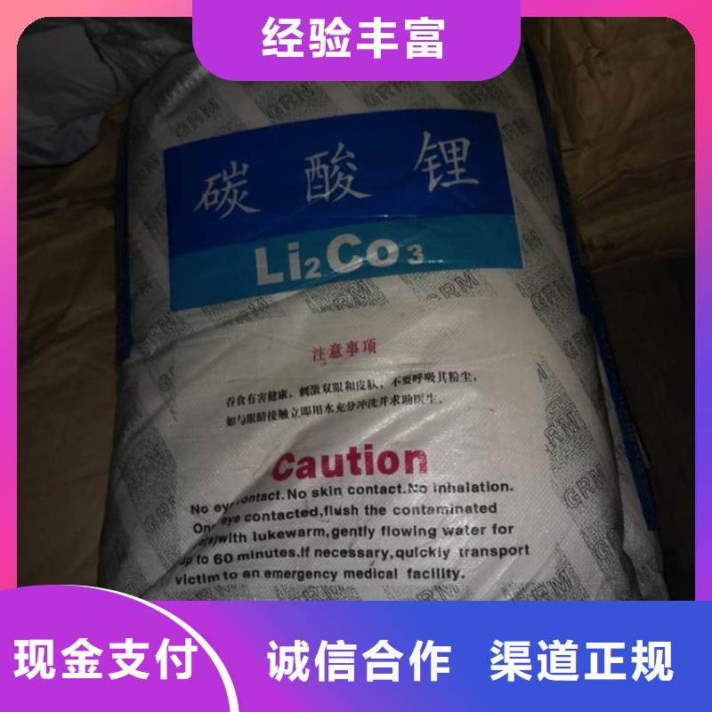 宁城县回收单水氢氧化锂价格实惠