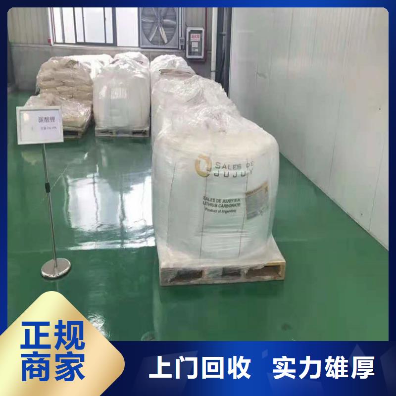 回收碳酸锂,回收聚醚多元醇免费评估