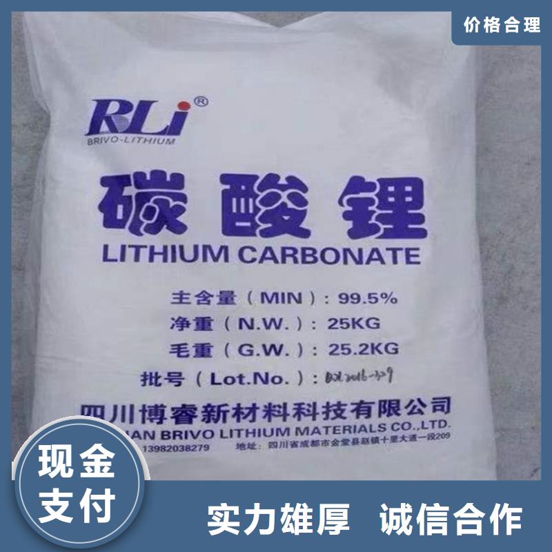 回收碳酸锂上门收购