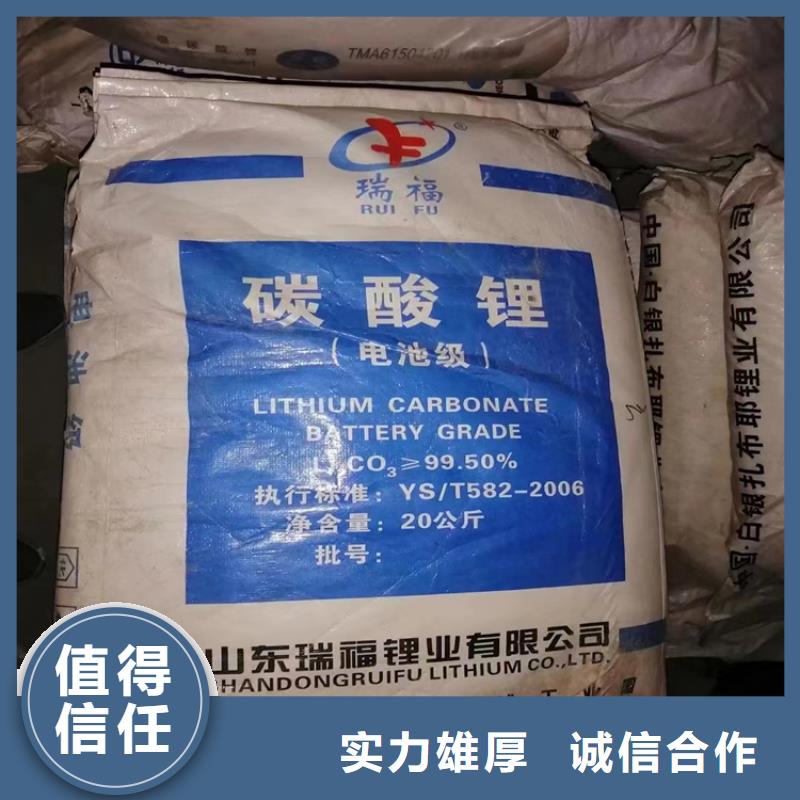 回收碳酸锂_回收钛白粉看货报价
